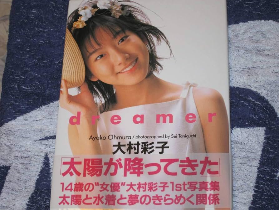 dreamer―大村彩子写真集 Amazon.co.jp: 大村彩子 写真集 dreamer